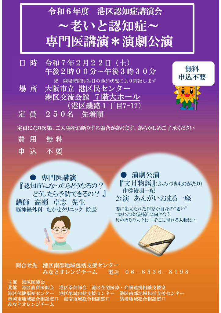 2月22日(土)の初診受付は10:30まで、再診受付は11:30までです