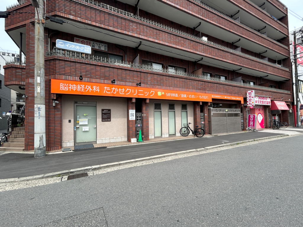 大阪市弁天町 脳神経外科 _ 医療法人脳神経外科たかせクリニック – CBPU
