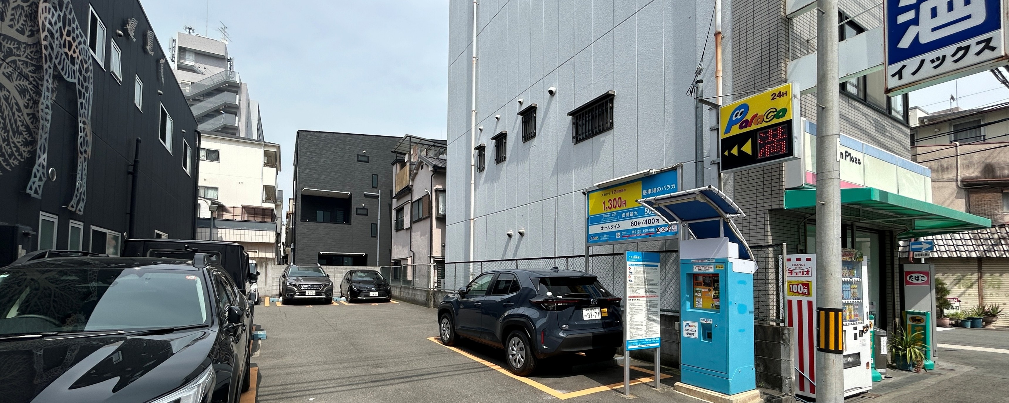 パラカ波除第7駐車場からの道順